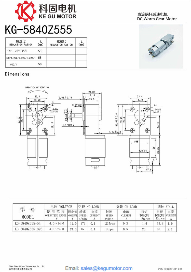 KG-5840Z555 58mm dc worm gear motor