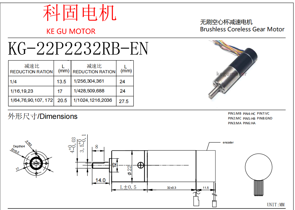 2232RB 22MM 无刷空心杯电机