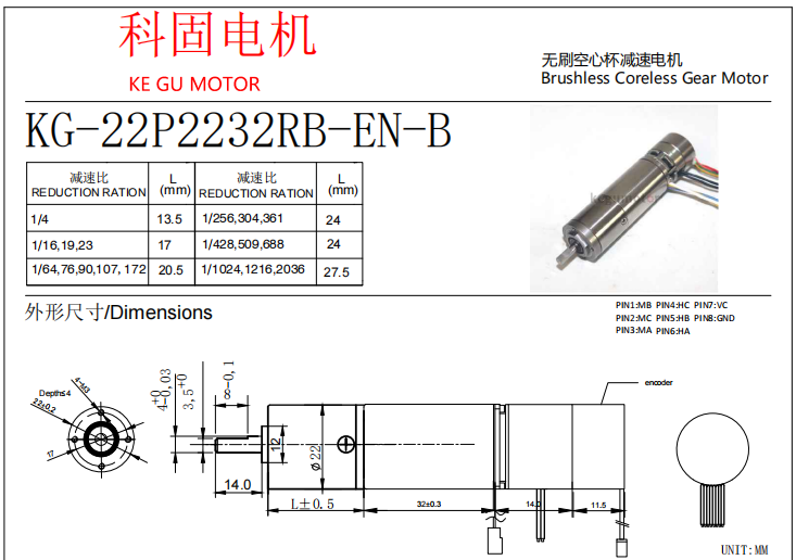 2232RB 22MM 无刷空心杯电机