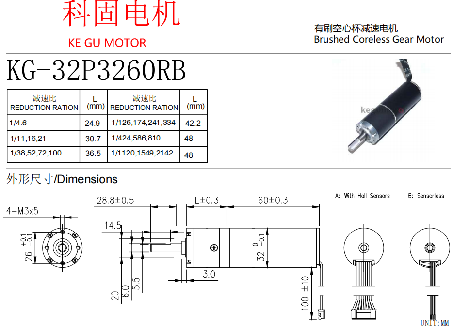 32MM 无刷空心杯电机