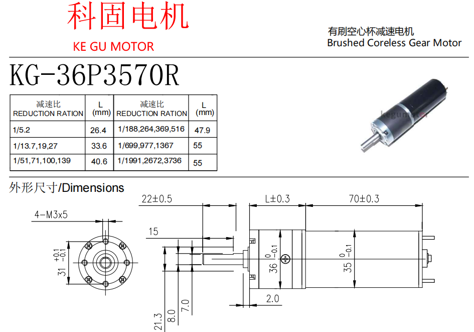 BUY 36mm coreless motor